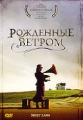 Фильмография Стивен Пелински - лучший фильм Рождённые ветром.