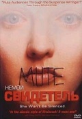 Фильмография Сергей Карленков - лучший фильм Немой свидетель.