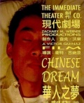 Фильмография Ивэн Лаи - лучший фильм Chinese Dream.