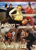 Фильмография Чианг Чоу - лучший фильм Бандиты из Шантунга.