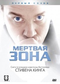 Фильмография Спенсер Актимичук - лучший фильм Мертвая зона (сериал 2002 - 2007).