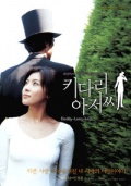Фильмография Bo-ra Geum - лучший фильм Длинноногий дядюшка.