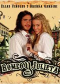 Фильмография Грациэла Тененбаум - лучший фильм Ромео и Джульетта.
