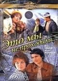 Фильмография Ирина Калиновская - лучший фильм Это мы не проходили.