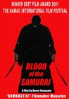 Фильмография Стефани Санчез - лучший фильм Blood of the Samurai.