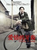Фильмография Jiaojiao Wu - лучший фильм Ai qing de ya chi.
