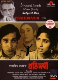 Фильмография Бхаскар Рой Чаудхари - лучший фильм Противник.