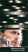 Фильмография Дэвид Энтони Пиццуто - лучший фильм Убийство Версаче.