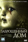Фильмография Йорданка Ангелова - лучший фильм Заброшенный дом.