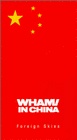Фильмография Эндрю Риджели - лучший фильм Wham! в Китае: Чужие небеса.