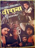 Фильмография Sahila Chaddha - лучший фильм Veerana.