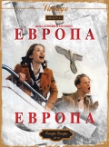 Фильмография Халина Лаборанская - лучший фильм Европа, Европа.