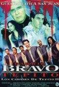 Фильмография Октавио Гомез - лучший фильм Barrio bravo de Tepito.