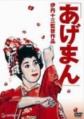Фильмография Нобуко Миямото - лучший фильм Истории золотой гейши.