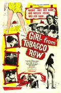 Фильмография Рэйчел Ромен - лучший фильм Girl from Tobacco Row.