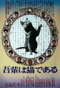 Фильмография Тонпэй Хидари - лучший фильм Ваш покорный слуга кот.