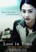 Фильмография Ли Сан-Сан - лучший фильм Потерянные во времени.