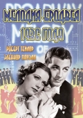 Фильмография Джун Найт - лучший фильм Мелодия Бродвея 1936 года.