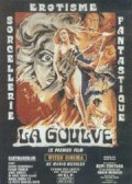 Фильмография Сезар Торрес - лучший фильм La goulve.