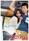 Фильмография Kwon Hyeok - лучший фильм Кто-то особенный.