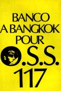 Фильмография Жак Иллинг - лучший фильм Банк в Бангкоке.