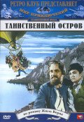 Фильмография Павел Киянский - лучший фильм Таинственный остров.