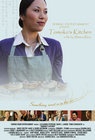 Фильмография Луизетт Гейсс - лучший фильм Tomoko's Kitchen.