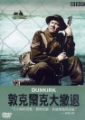 Фильмография Фил Корнуэлл - лучший фильм BBC: Дюнкерк.