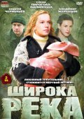 Фильмография Елена Дубровская - лучший фильм Широка река.