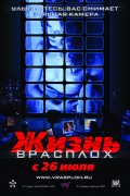 Фильмография Александра Прокофьева - лучший фильм Жизнь врасплох.
