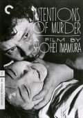 Фильмография Харуо Итога - лучший фильм Красная жажда убийства.