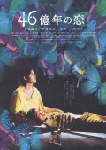 Фильмография Широ Казуки - лучший фильм Взрывная любовь.