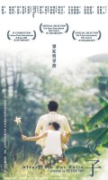 Фильмография Yee Swee Tam - лучший фильм Отец и сын.
