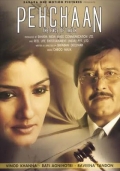 Фильмография Прабхат Бхаттачария - лучший фильм Лицо истины.
