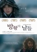 Фильмография Ji-seon Kim - лучший фильм Между днями.