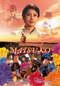 Фильмография ЙошиЙоши Аракава - лучший фильм Воспоминания о Мацуко.