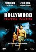 Фильмография Сзе Пинг Люн - лучший фильм Голливуд Гонконг.