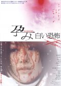 Фильмография Makoto Isogai - лучший фильм Харами.
