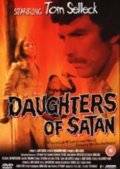 Фильмография Тани Гатри - лучший фильм Дочери сатаны.