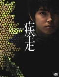 Фильмография Хитоми Такахаши - лучший фильм Смертельный побег.
