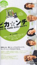 Фильмография Kazuaki Hankai - лучший фильм Жизнь - сложная, но весёлая.