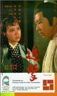 Фильмография Сань Чинь - лучший фильм Zhui ji.