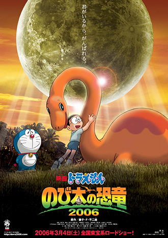 Фильмография Nobuyo Ohyama - лучший фильм Дораэмон: Динозавр Нобиты.