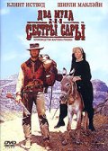 Фильмография Клинт Иствуд - лучший фильм Два мула для сестры Сары.
