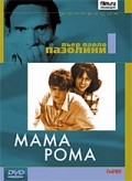 Фильмография Paolo Volponi - лучший фильм Мама Рома.