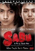 Фильмография Томоко Табата - лучший фильм Сабу.