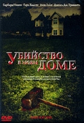 Фильмография Katherine Dines-Craig - лучший фильм Убийство в моем доме.