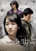 Фильмография Mi-ryeong Cho - лучший фильм Санни.