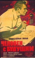 Фильмография Геннадий Вернов - лучший фильм Человек с будущим.
