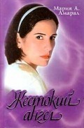 Фильмография Алессандра Негрини - лучший фильм Жестокий ангел (сериал 1997 - 1998).